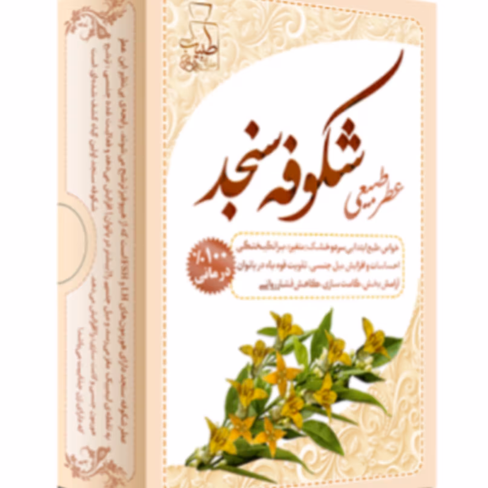 عطر طبیعی شکوفه سنجد 4 گرمی طبیب