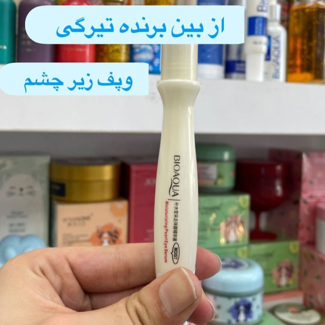 سرم دور چشم غلطکی بیواکوا برای رفع چین وچروک دور چشم وازبین برنده پف چشم