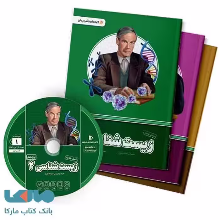 بسته کامل معلم خصوصی یازدهم تجربی پرش