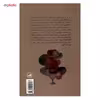 کتاب بر دیوار کافه اثر احمدرضا احمدی