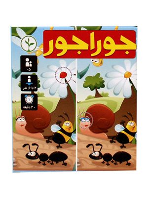 بازی جوراجور نهالک