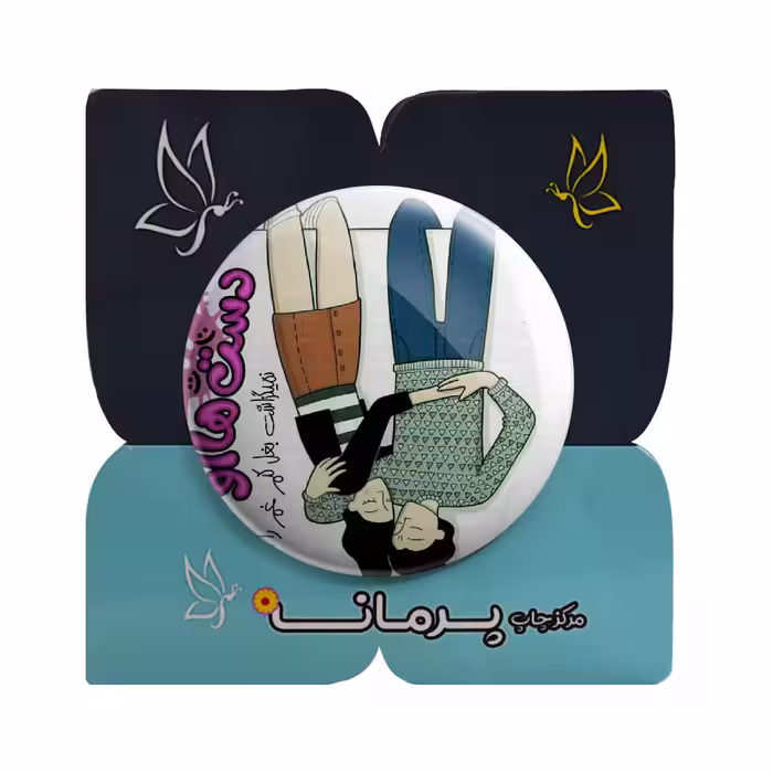 پیکسل پرمانه طرح عاشقانه کد pm.5661