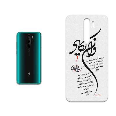 برچسب پوششی ماهوت مدل Van-Yekad مناسب برای گوشی موبایل شیائومی Redmi Note 8 Pro