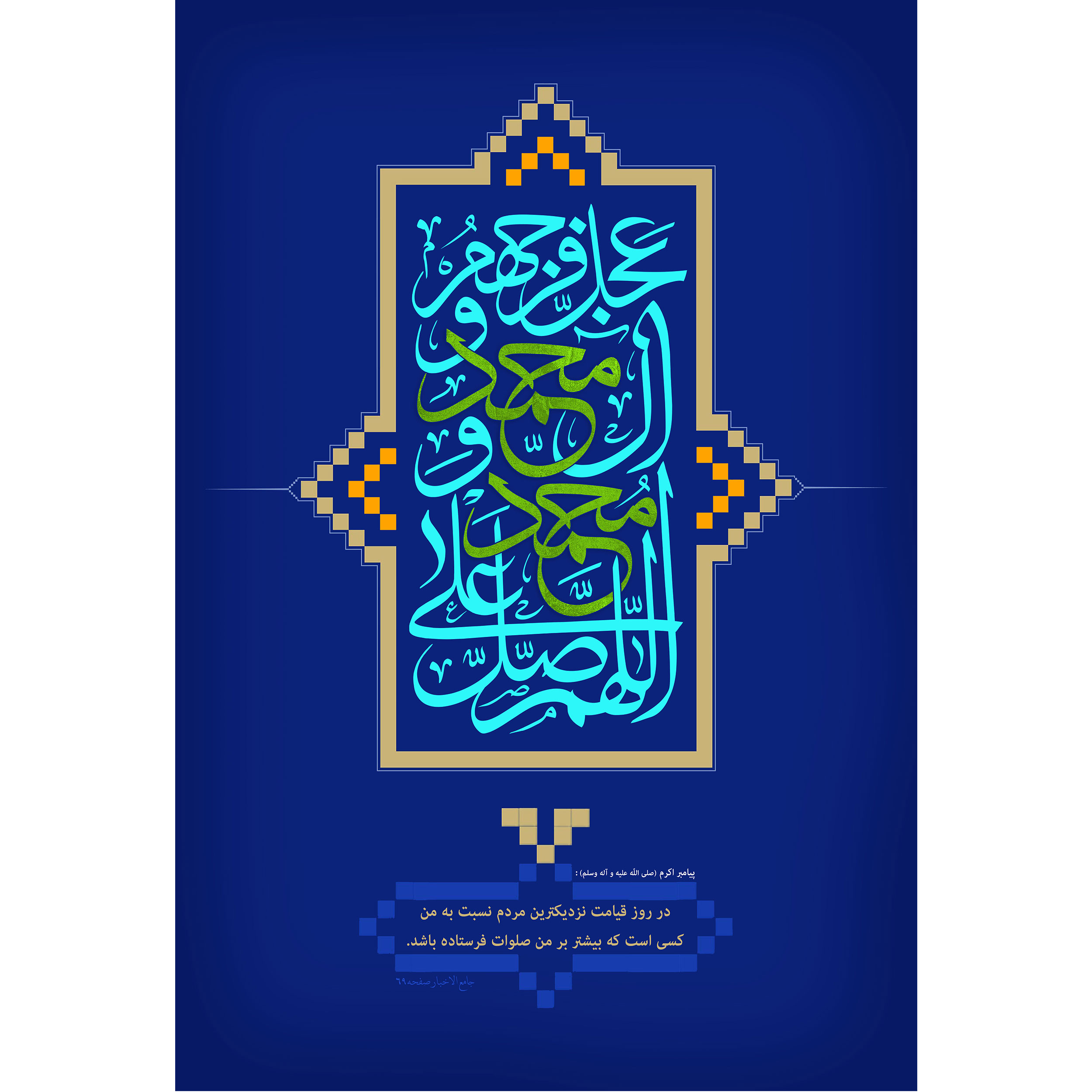 تابلو شاسی مدل صلوات کد T4115