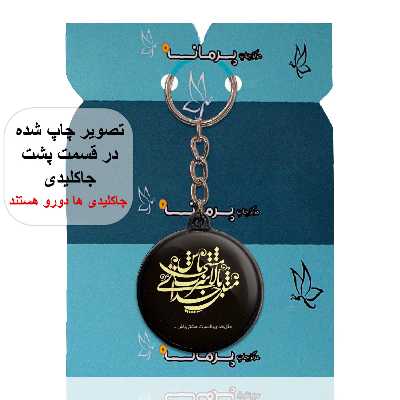 جاکلیدی پرمانه طرح جملات مفهومی کد pmj.4048