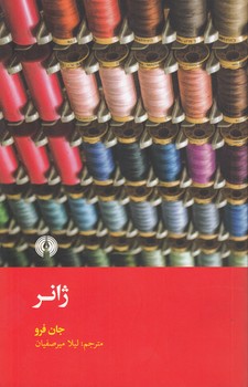 خرید کتاب ژانر — کتابسرای طه