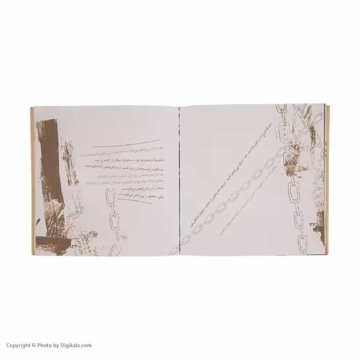 کتاب لیلی نام تمام دختران زمین است اثر عرفان نظرآهاری انتشارات صابرین