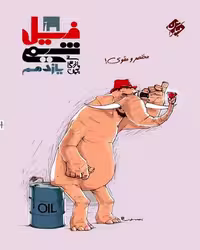 مبتکران فیل شیمی 11 01 - کتاب‌فروشی کوچه کتاب