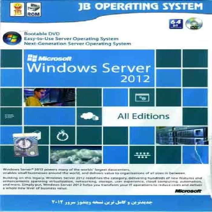 نرم افزار ویندوز Microsoft Windows Server 2012 64bit All editions