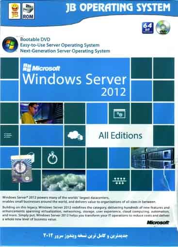 نرم افزار ویندوز Microsoft Windows Server 2012 64bit All editions