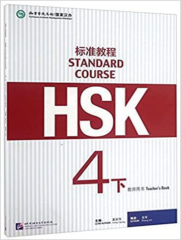 HSK Standard Course 4B Teacher’s Book
