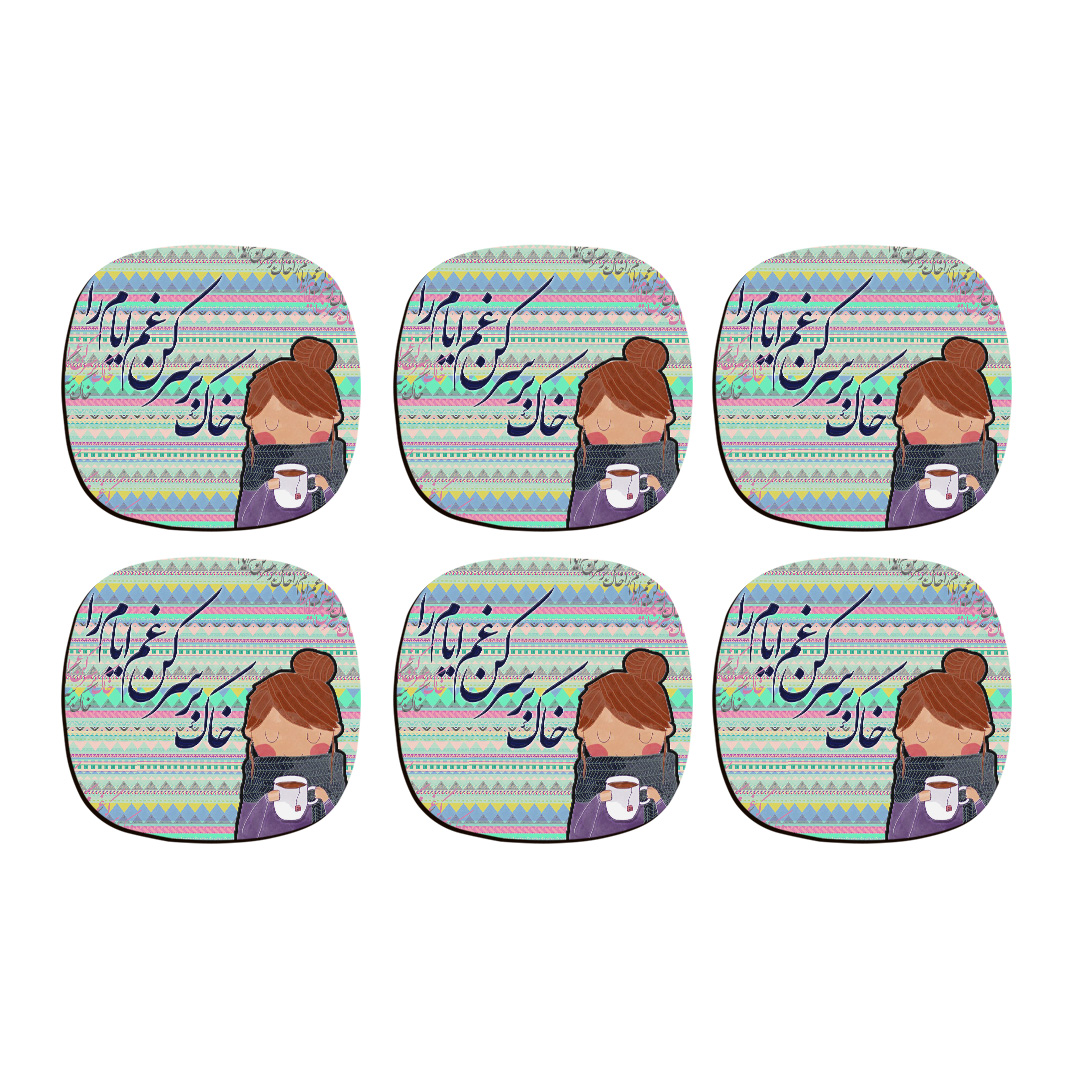 زیر لیوانی ترمه طراحان ایده مدل خاک بر سر کن غم ایام را کد trm049 بسته 6 عددی