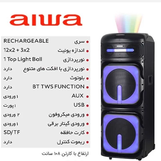 اسپیکر تکی بلوتوثی آیوا مدل 600 با ضمانت 18 ماهه ارسال رایگان