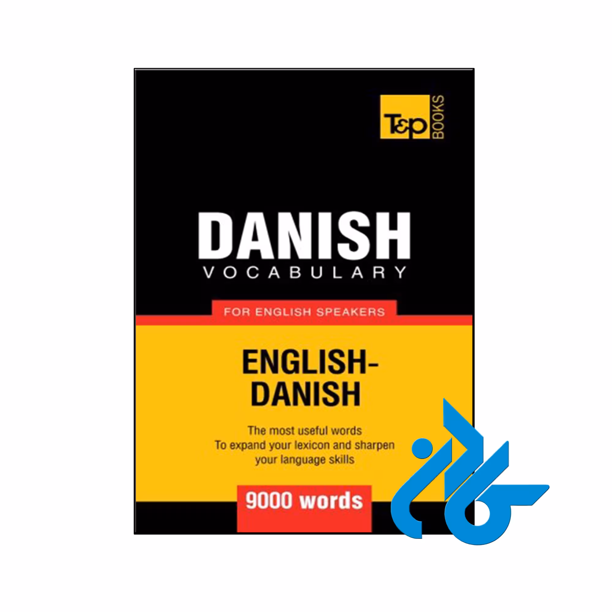 خرید و قیمت کتاب Danish vocabulary for English speakers از فروشگاه کادن