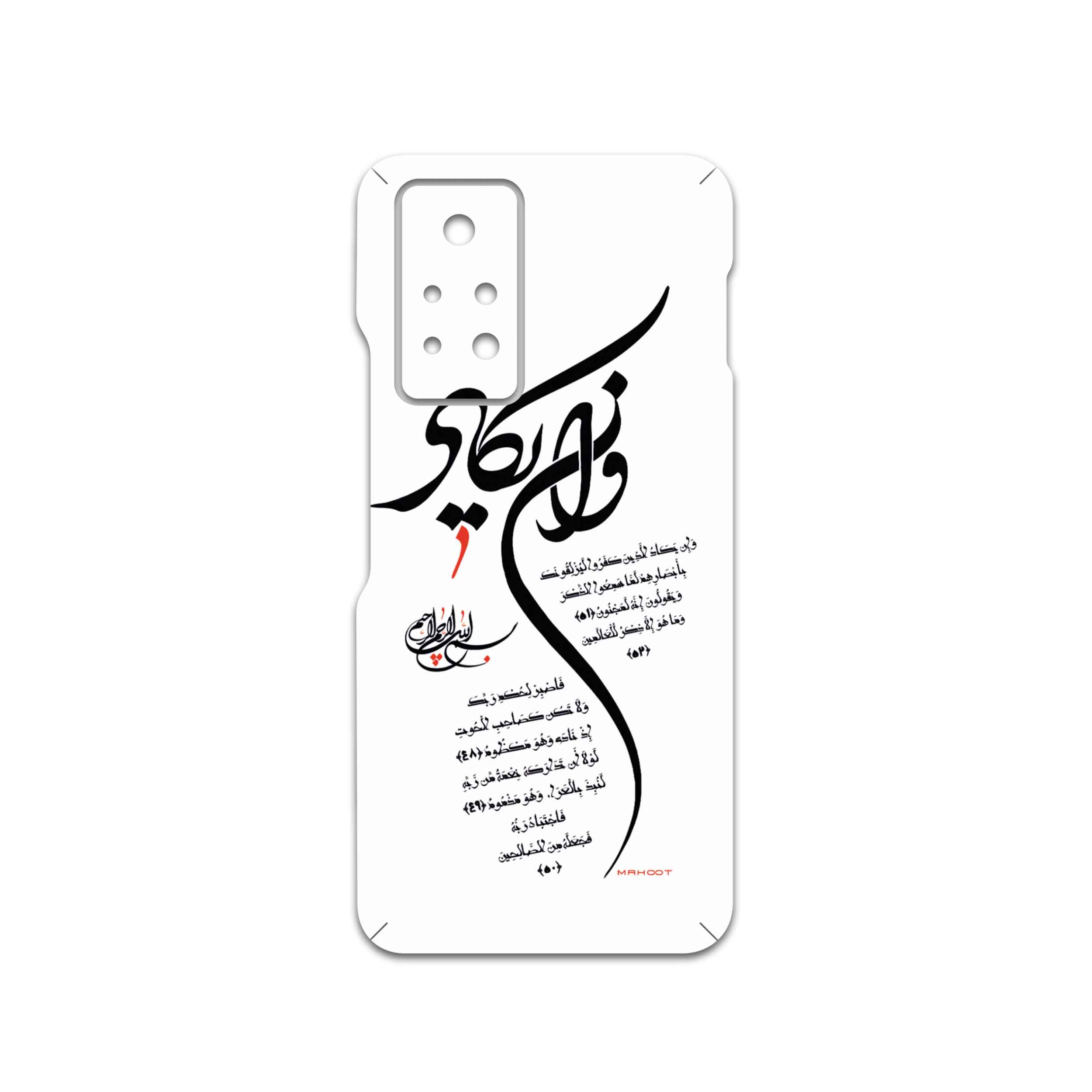 برچسب پوششی ماهوت مدل Van-Yekad مناسب برای گوشی موبایل اینفینیکس Note 11 Pro