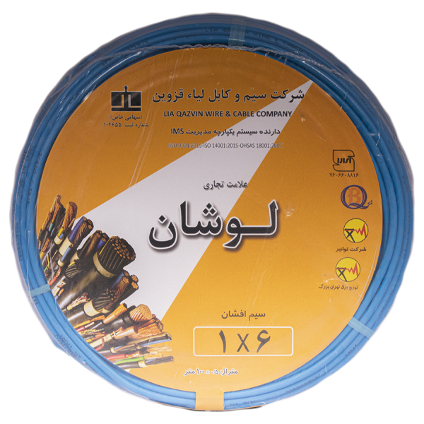 سیم برق افشان 6x1 کابل لوشان مدل آبی