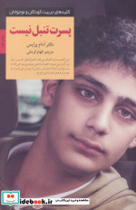 قیمت و خرید کتاب پسرت تنبل نیست اثر آدام پرایس | ایده بوک