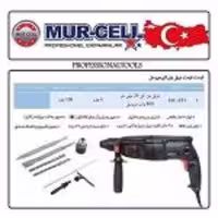 بتن کن 3 کاره مورسل مدل ZIC-ZT3