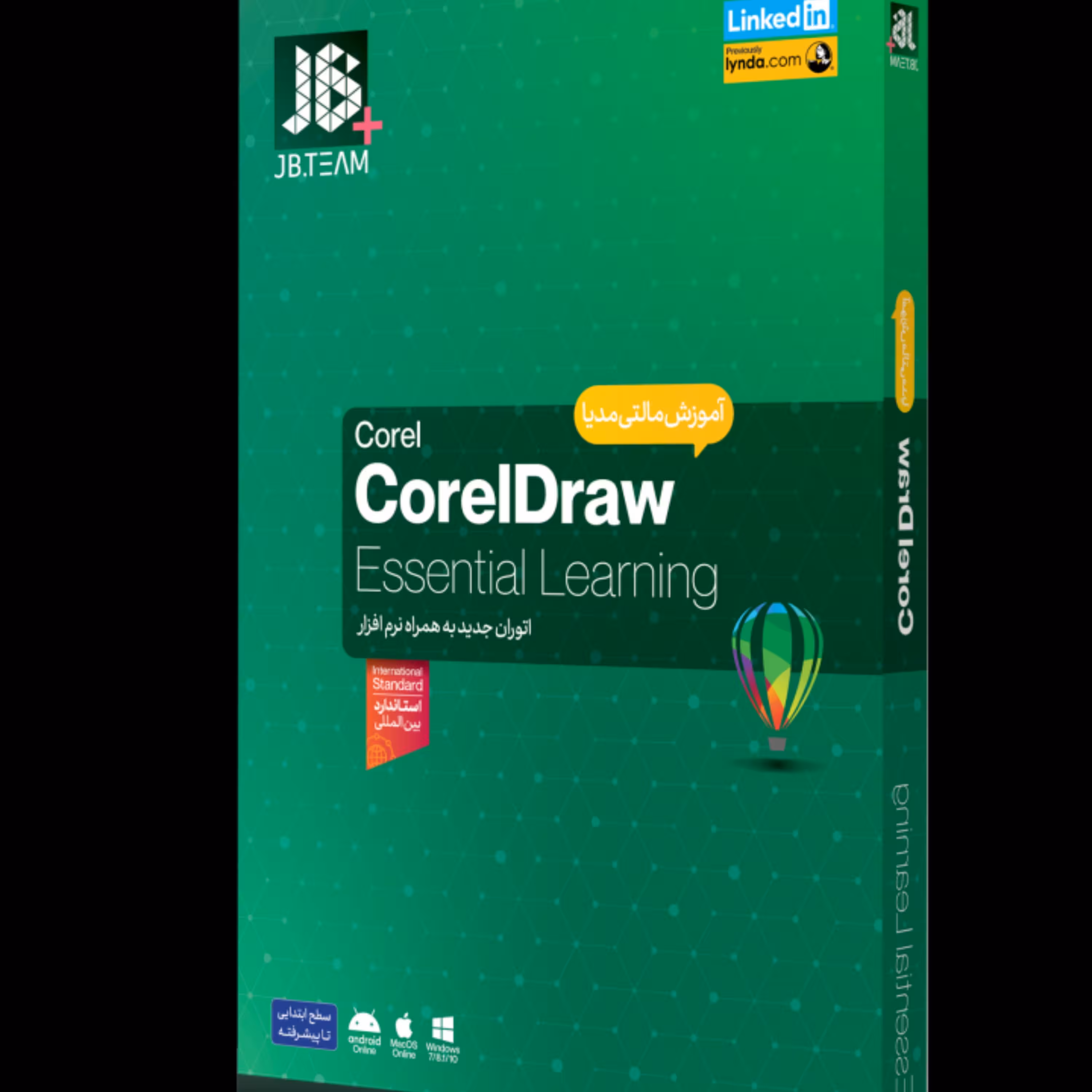 آموزش نرم افزار CorelDraw شرکت JB