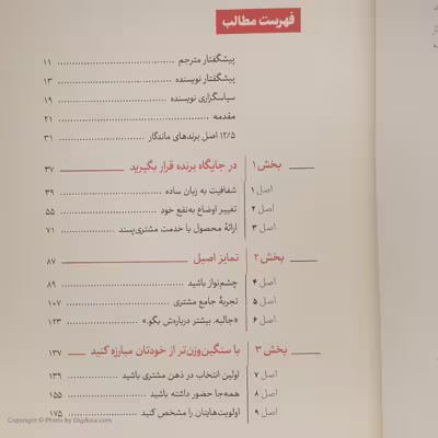 کتاب ورونیکا تصمیم می‌گیرد بمیرد اثر پائولو کوئیلو نشر فروزان روز