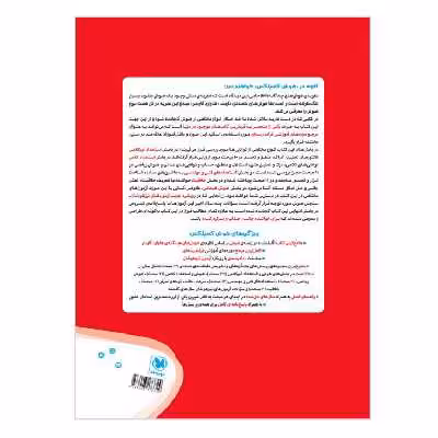 کتاب هوش کمپلکس پنجم و ششم اثر مصطفی باقری انتشارات مهروماه