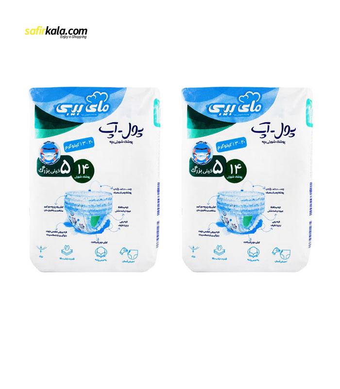 پوشک بچه مای بیبی مدل پول آپ سایز 5 دو بسته 14 عددی