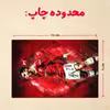 پازل 35 تکه مدل رونالدو کد 517