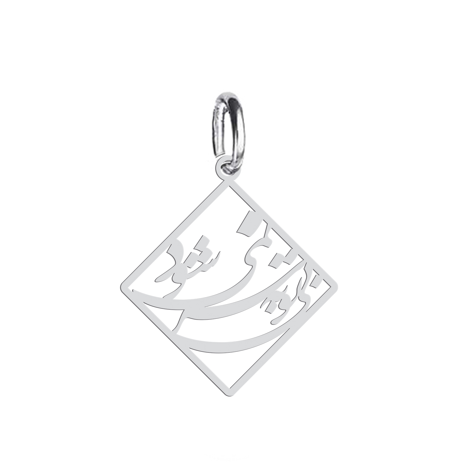 آویز گردنبند نقره هایکا طرح بی تو به سر نمیشود  مدل nha 361