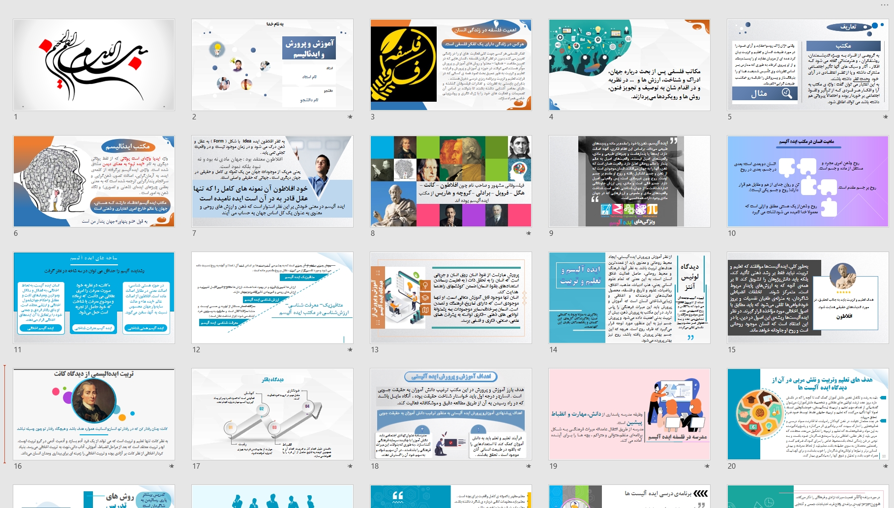 پاورپوينت ايده آليسم و آموزش و پرورش از ديدگاه ايده آليسم