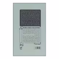 کتاب پیاده روی؛ و سکوت، در زمانه‌ی هیاهو اثر ارلینگ کاگه نشر گمان