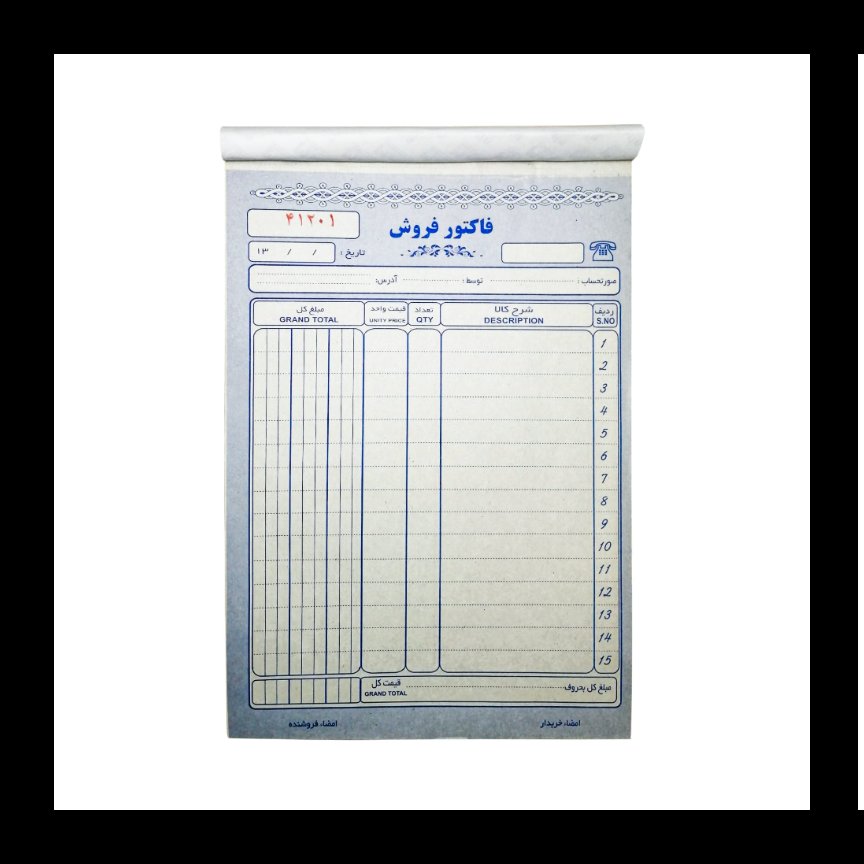 فاکتور فروش متوسط تک نسخه سایز 13.5در22 بسته 10 عددی