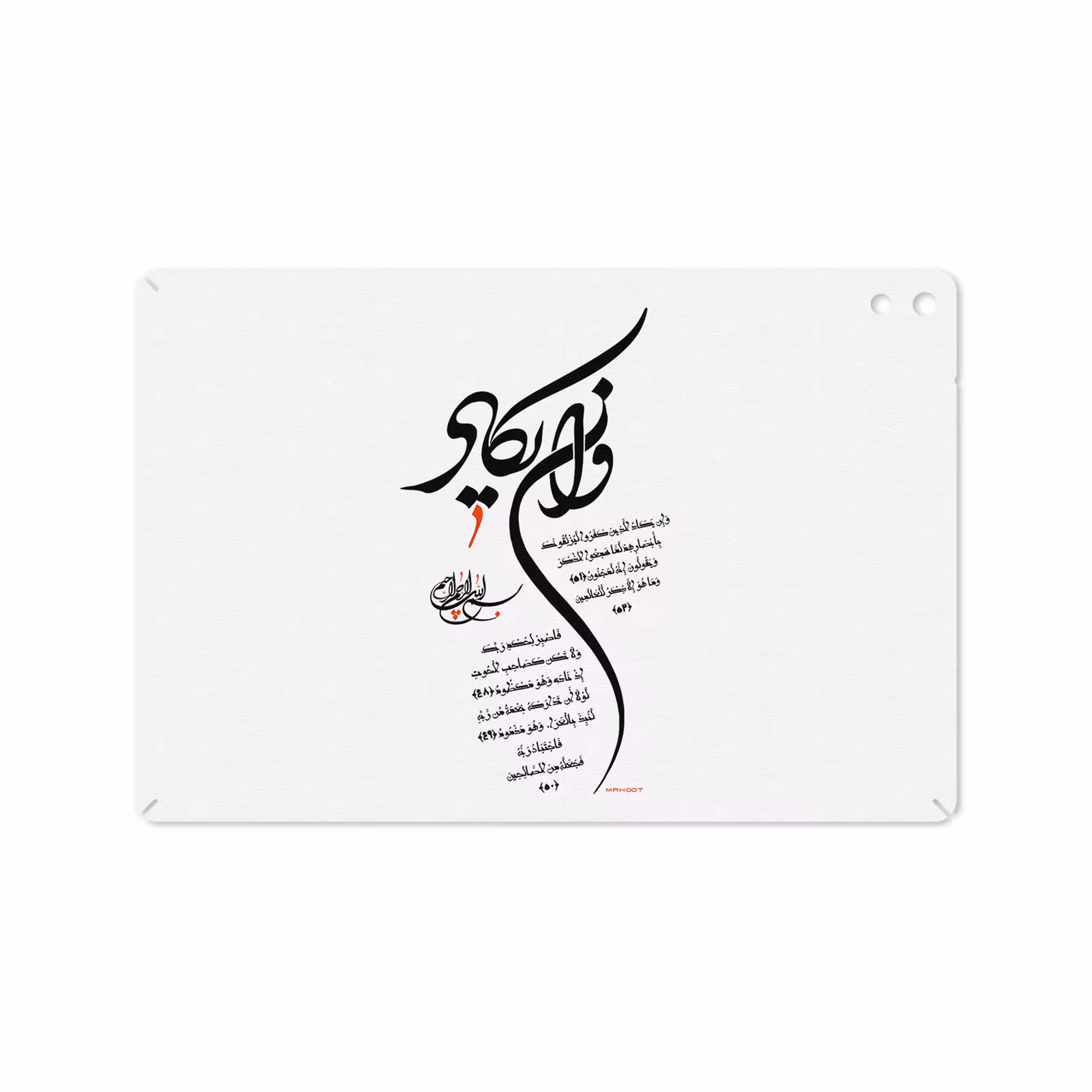 برچسب پوششی ماهوت مدل Van-Yekad مناسب برای تبلت اچ تی سی Nexus 9 2014