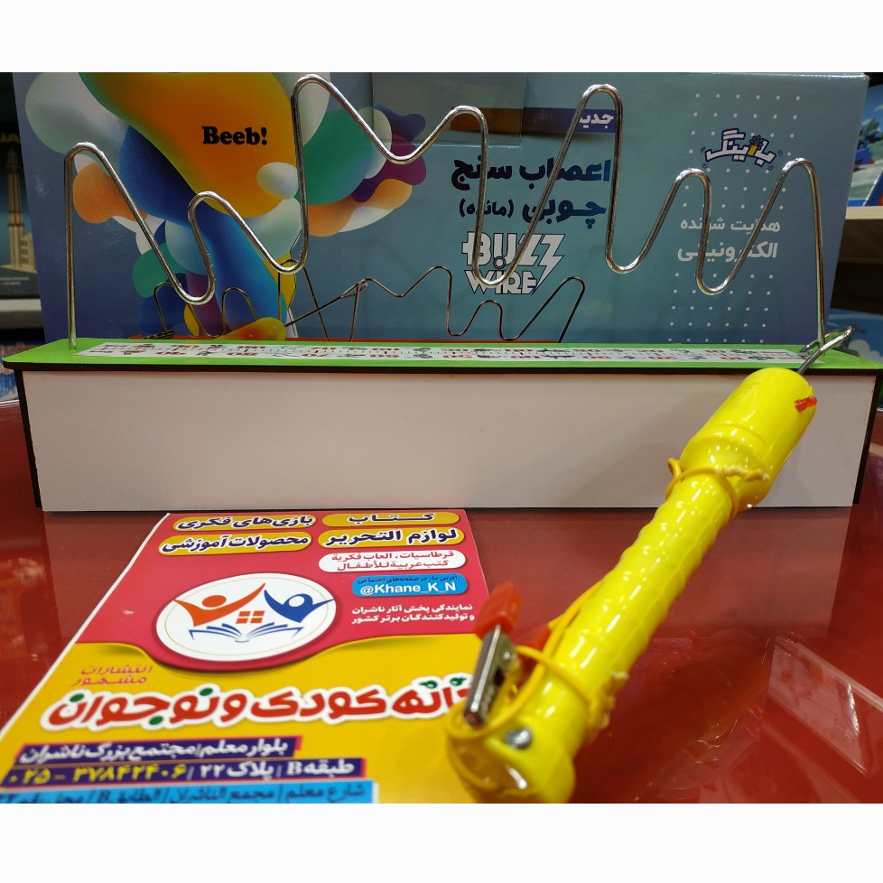 بازی فکری اعصاب سنج مائده