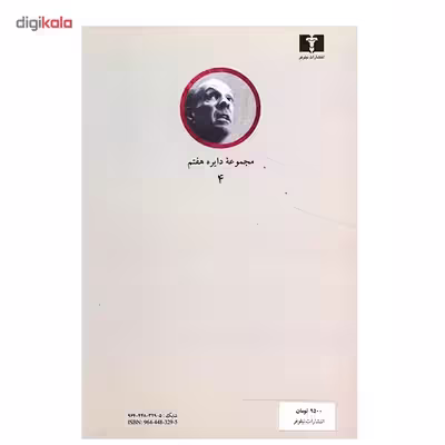 کتاب همچون فرشتگان اثر مارگارت میلار