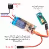 سنسور تشخیص حرکت مهندسیکا مدل SR505-12V