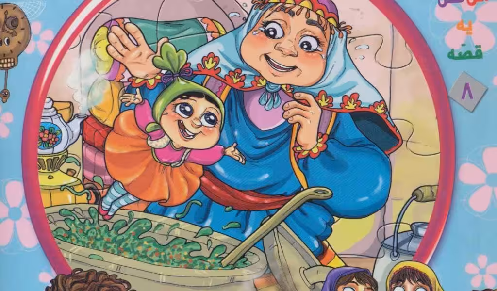 اولین‌کتاب‌پازل‌من(8)نخودی(‌سایه‌گستر)