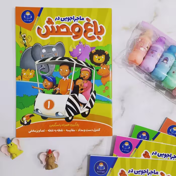 کتاب کودک ماجراجویی درباغ وحش