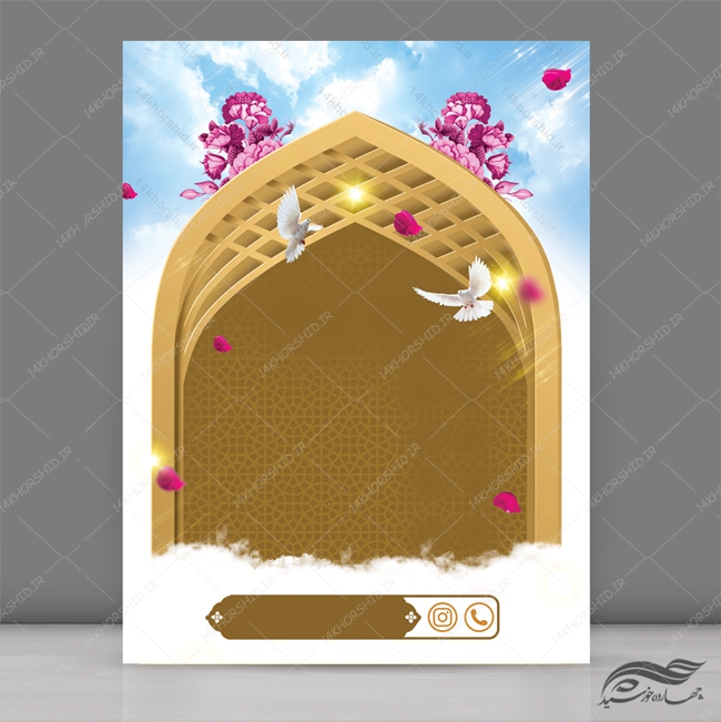 طرح زمینه پوستر لایه باز مذهبی و اسلیمی محراب 218 psd