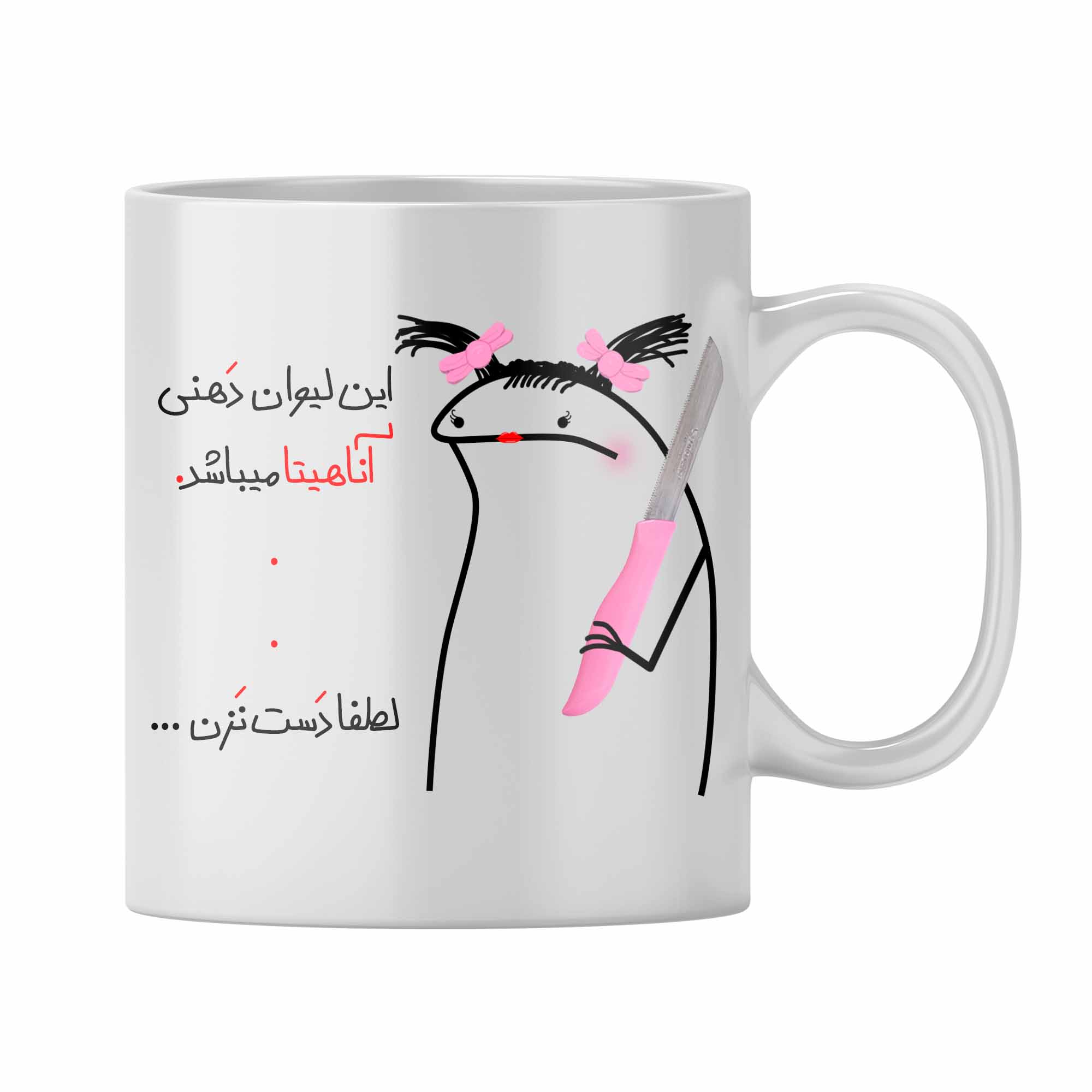 ماگ مدل آناهیتا