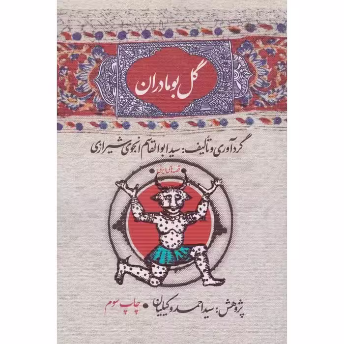 گل بومادران