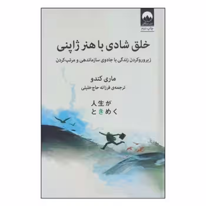 خلق شادی با هنر ژاپنی | مرکز فرهنگی آبی