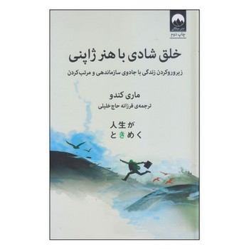 خلق شادی با هنر ژاپنی | مرکز فرهنگی آبی
