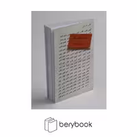 کتاب طاهره طاهره ی عزیزم / نامه های غلامحسین ساعدی به طاهره کوزه گرانی / شومیز / مشکی