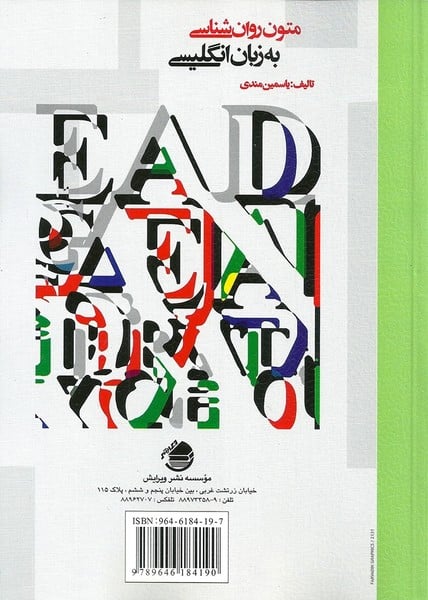 متون روانشناسی به زبان انگلیسی - کتاب‌فروشی کوچه کتاب