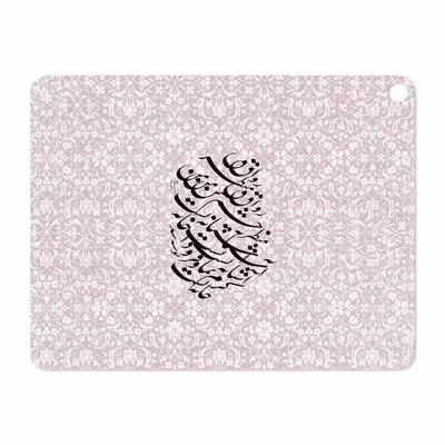 برچسب پوششی ماهوت مدل Nastaliq-2 مناسب برای تبلت اپل iPad Pro 12.9 (GEN 3) 2018 A2014