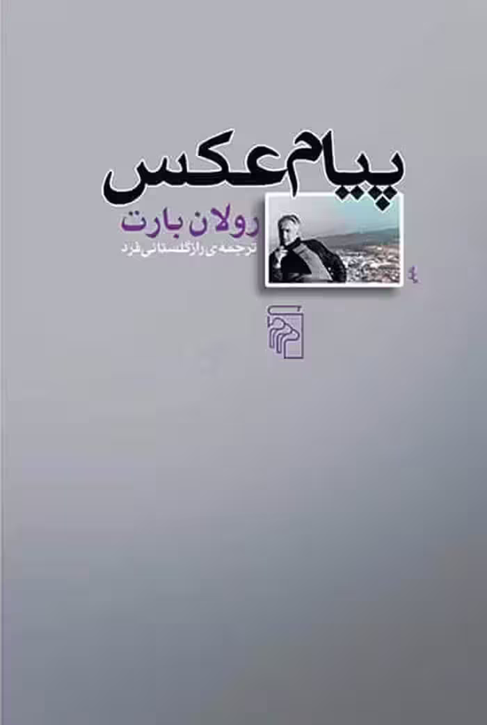 پیام عکس نشر مرکز - بانک کتاب ماندگار-قیمت-خرید-کتاب-کمک-درسی-کنکور-دانشگاهی