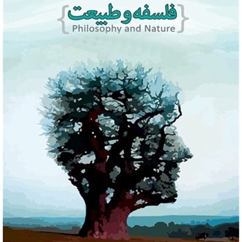 تحقیق فلسفه طبيعت در غرب