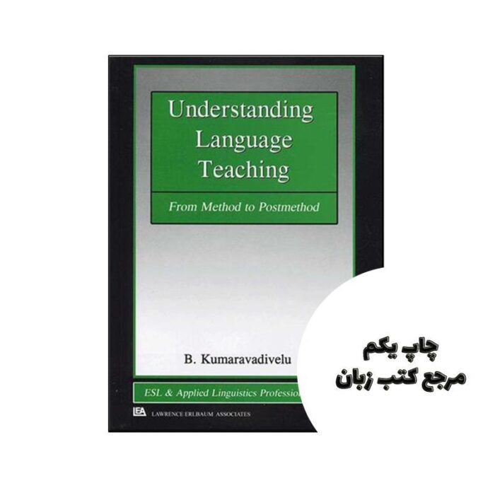 کتاب Understanding Language Teaching From Method to Postmethod نویسنده B. Kumaravadivelu