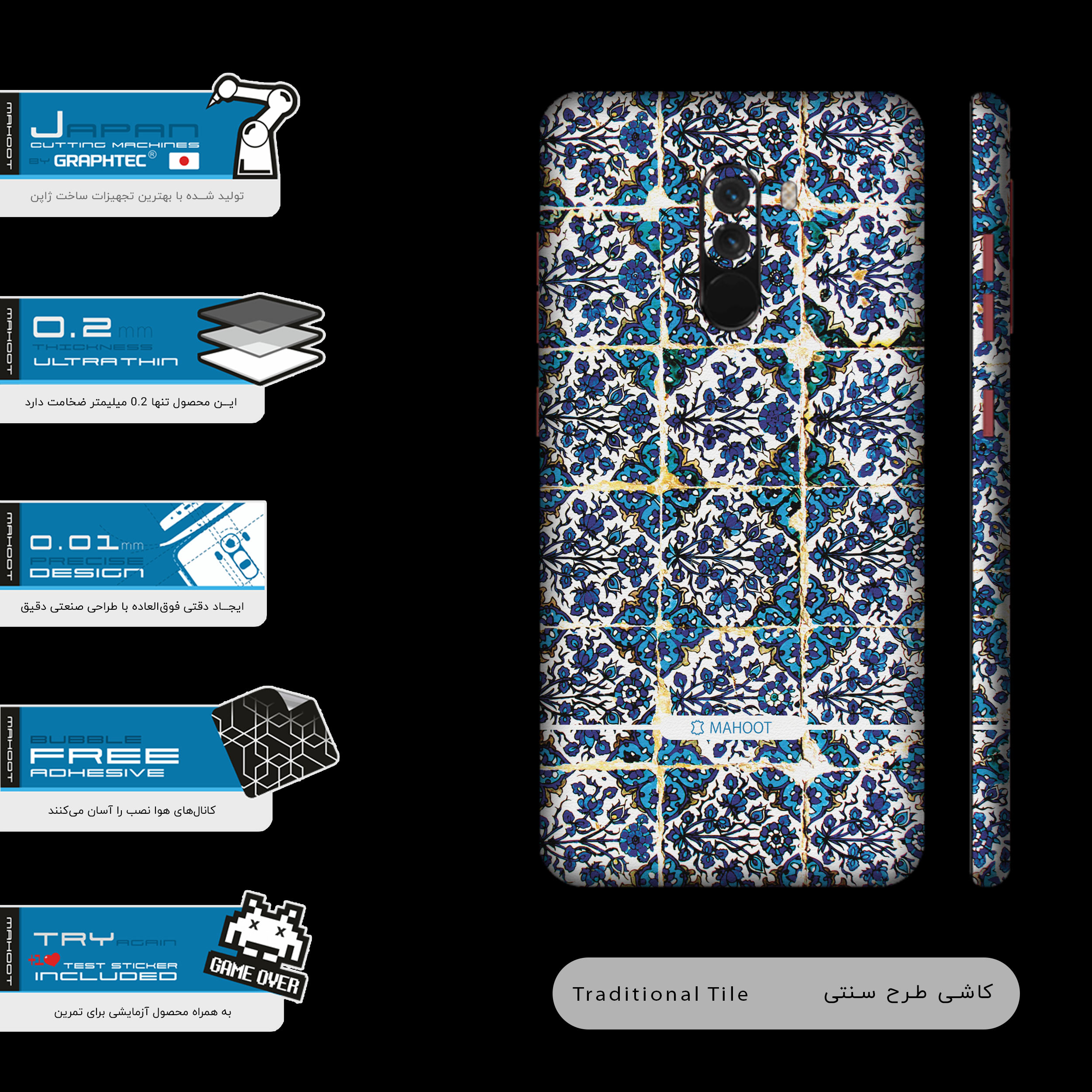 برچسب پوششی ماهوت مدل Traditional-Tile-FullSkin مناسب برای گوشی موبایل شیائومی Pocophone F1