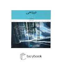 پرگار / نوردهی / وزیری